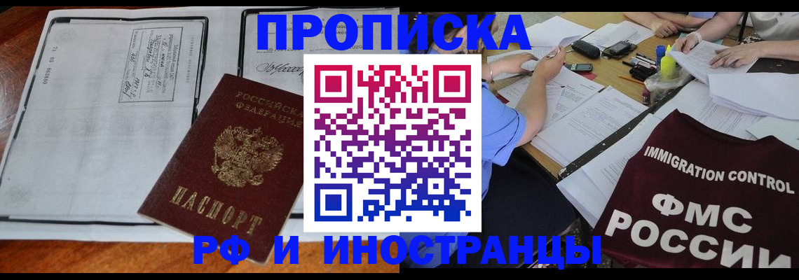 регистрация для школы в Иркутской области