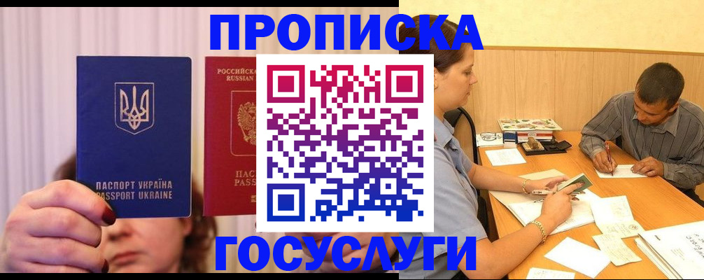 временная регистрация госуслуги в Иркутской области