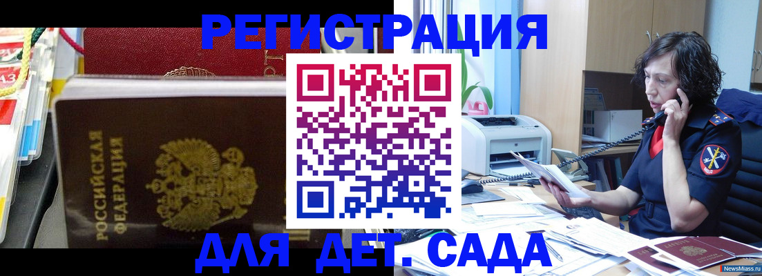 временная регистрация собственник в Иркутской области