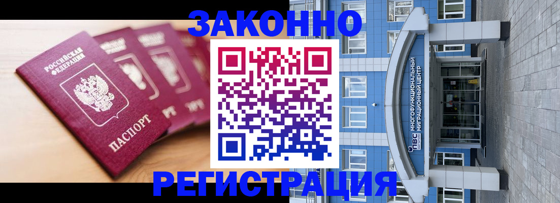 регистрация для школы в Иркутской области